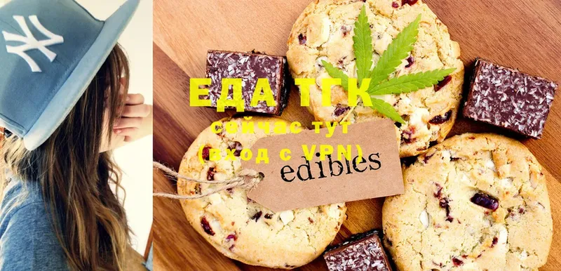 Canna-Cookies конопля  Ладушкин 