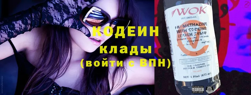 Кодеин Purple Drank  сколько стоит  Ладушкин 